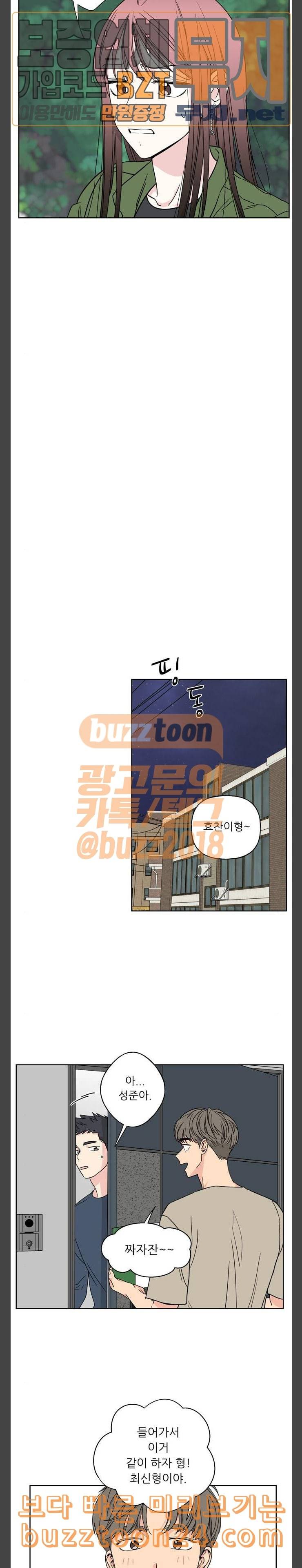 맘마미안 26화 3