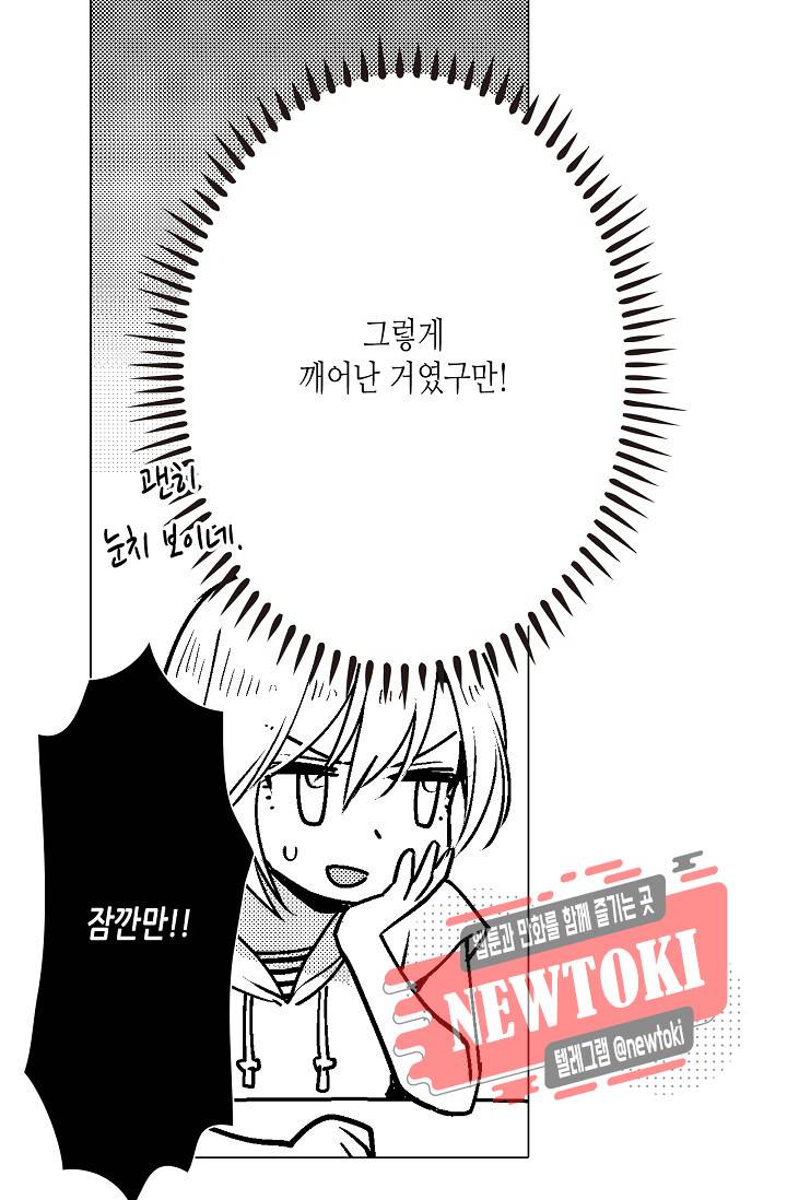 마법 혼약 47화 10