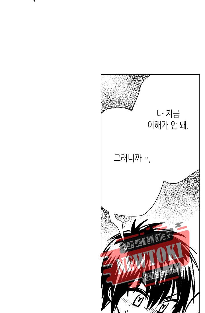 마법 혼약 47화 11