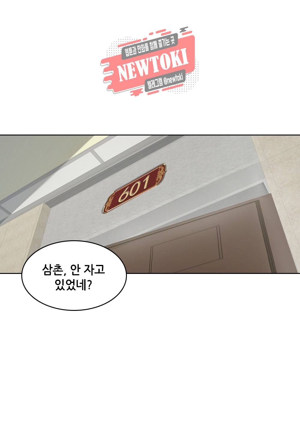 두 탕 뛰는 여신님 77화 2