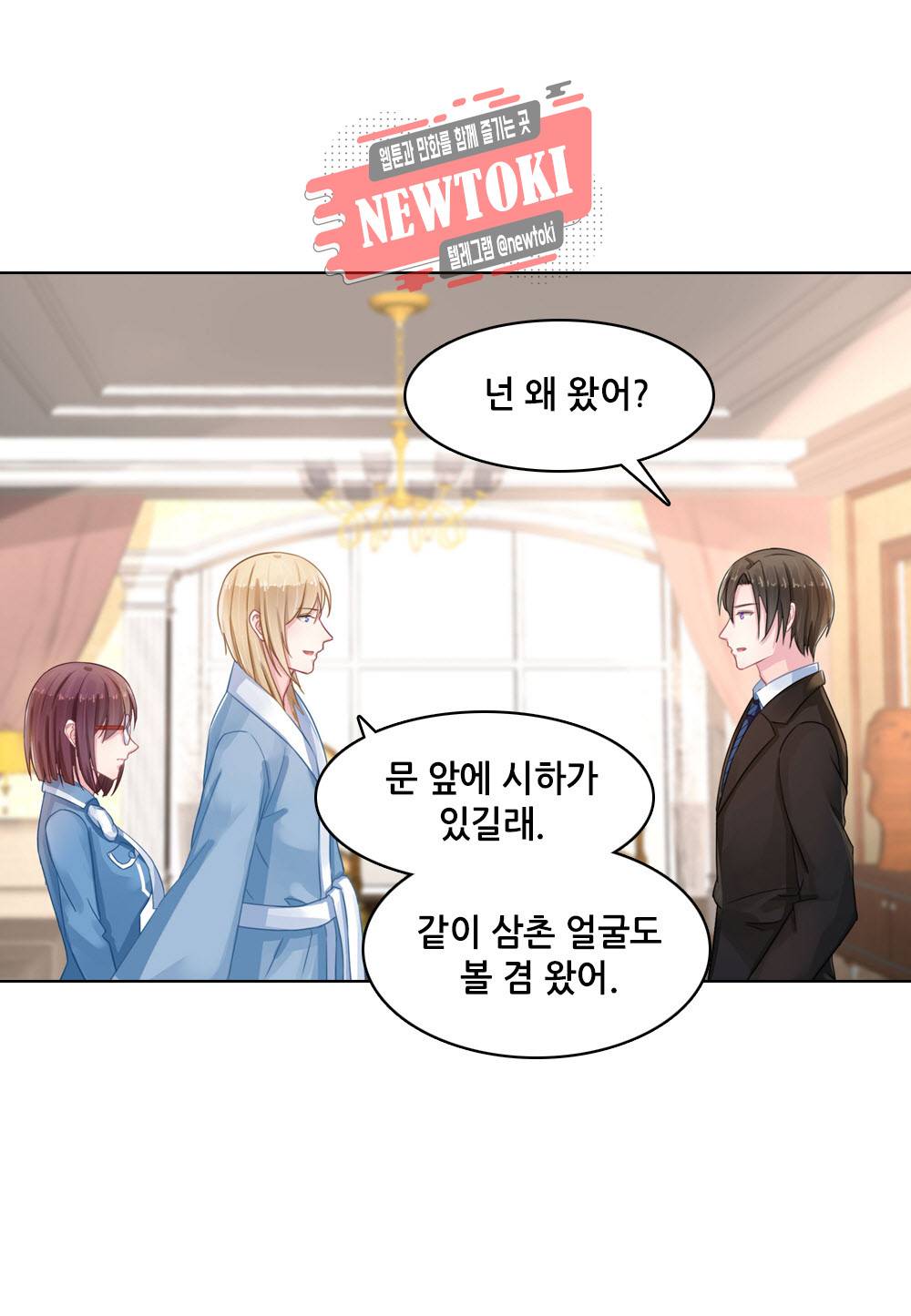 두 탕 뛰는 여신님 77화 3