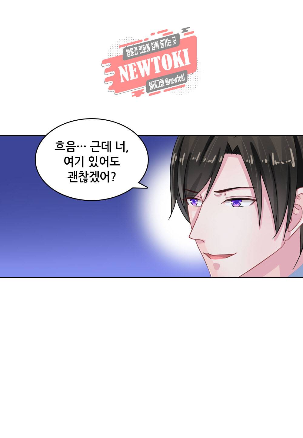 두 탕 뛰는 여신님 77화 4