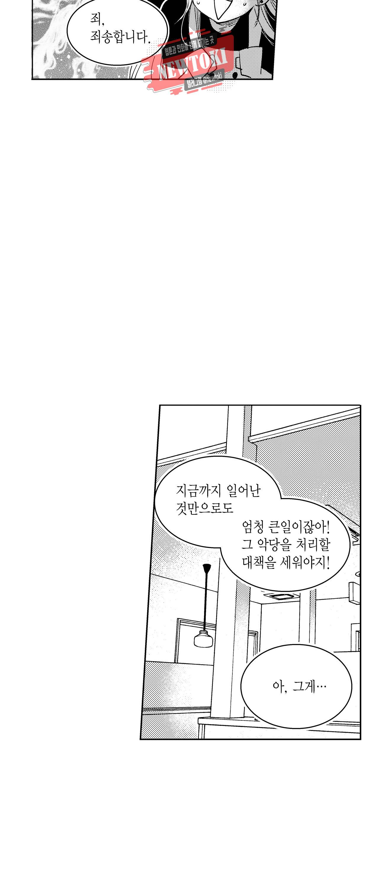 저승사자와 로맨스를? 125화 4