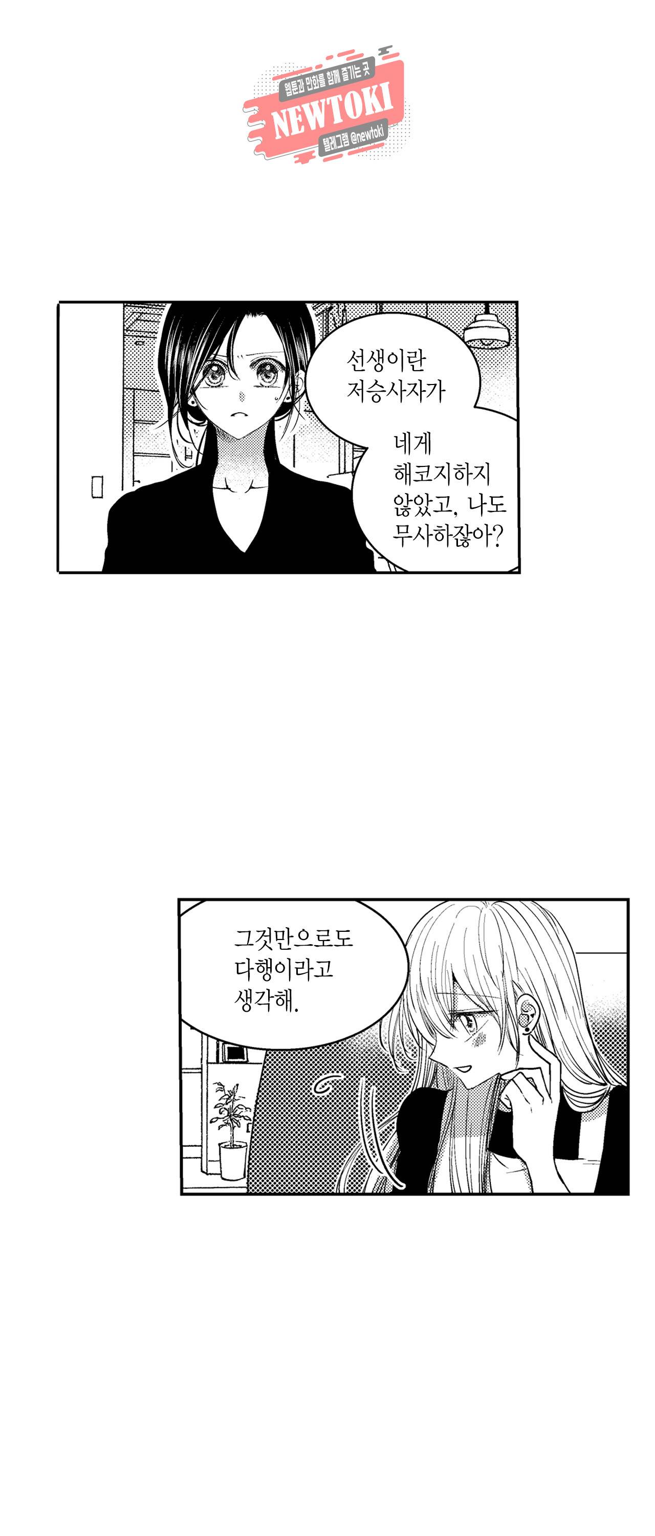 저승사자와 로맨스를? 125화 5