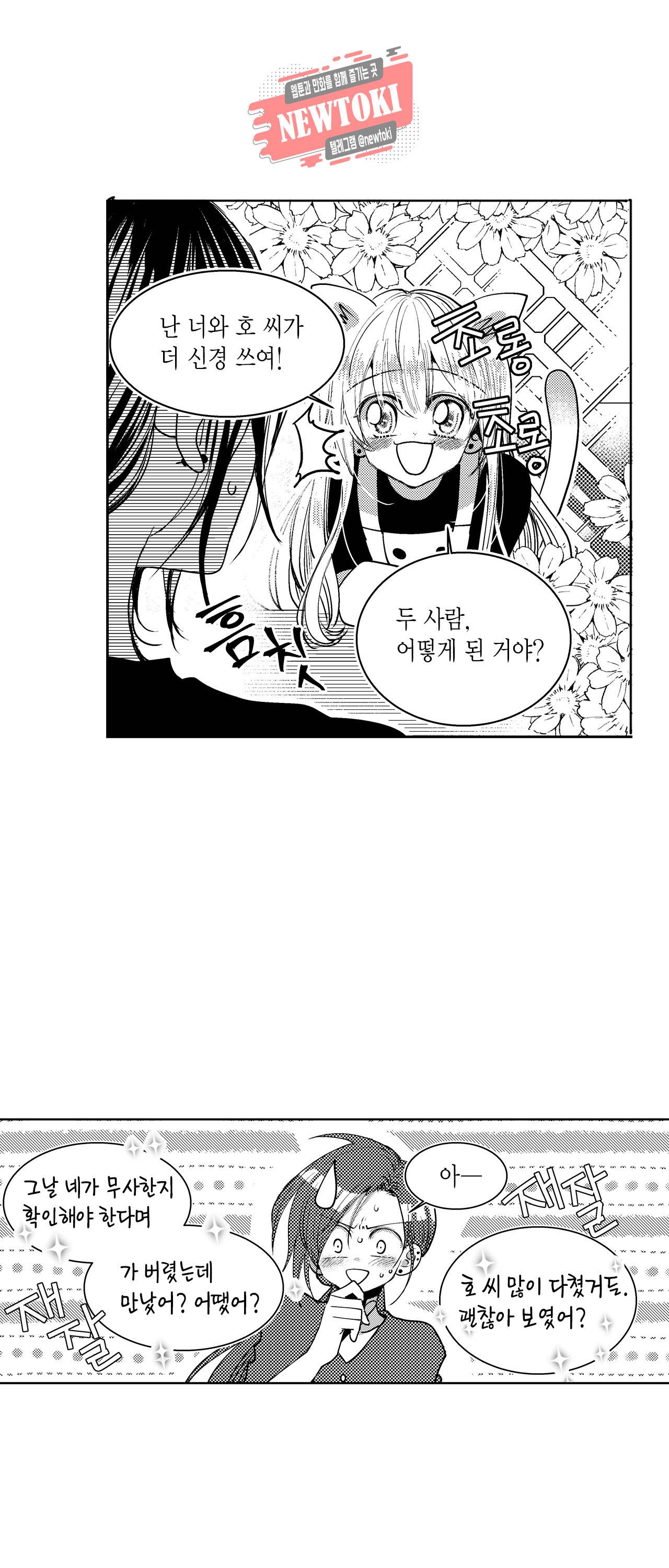 저승사자와 로맨스를? 125화 7