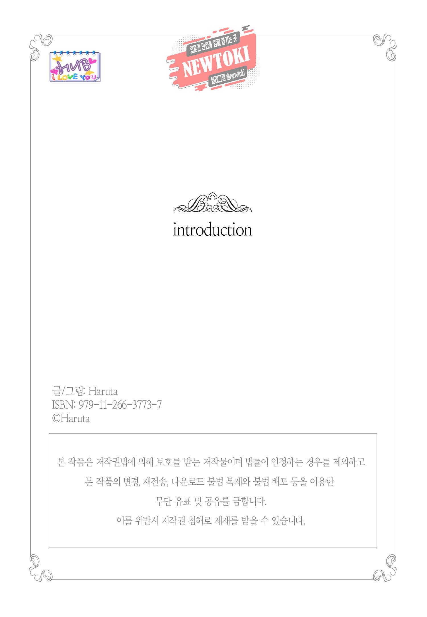 introduction 12화 2