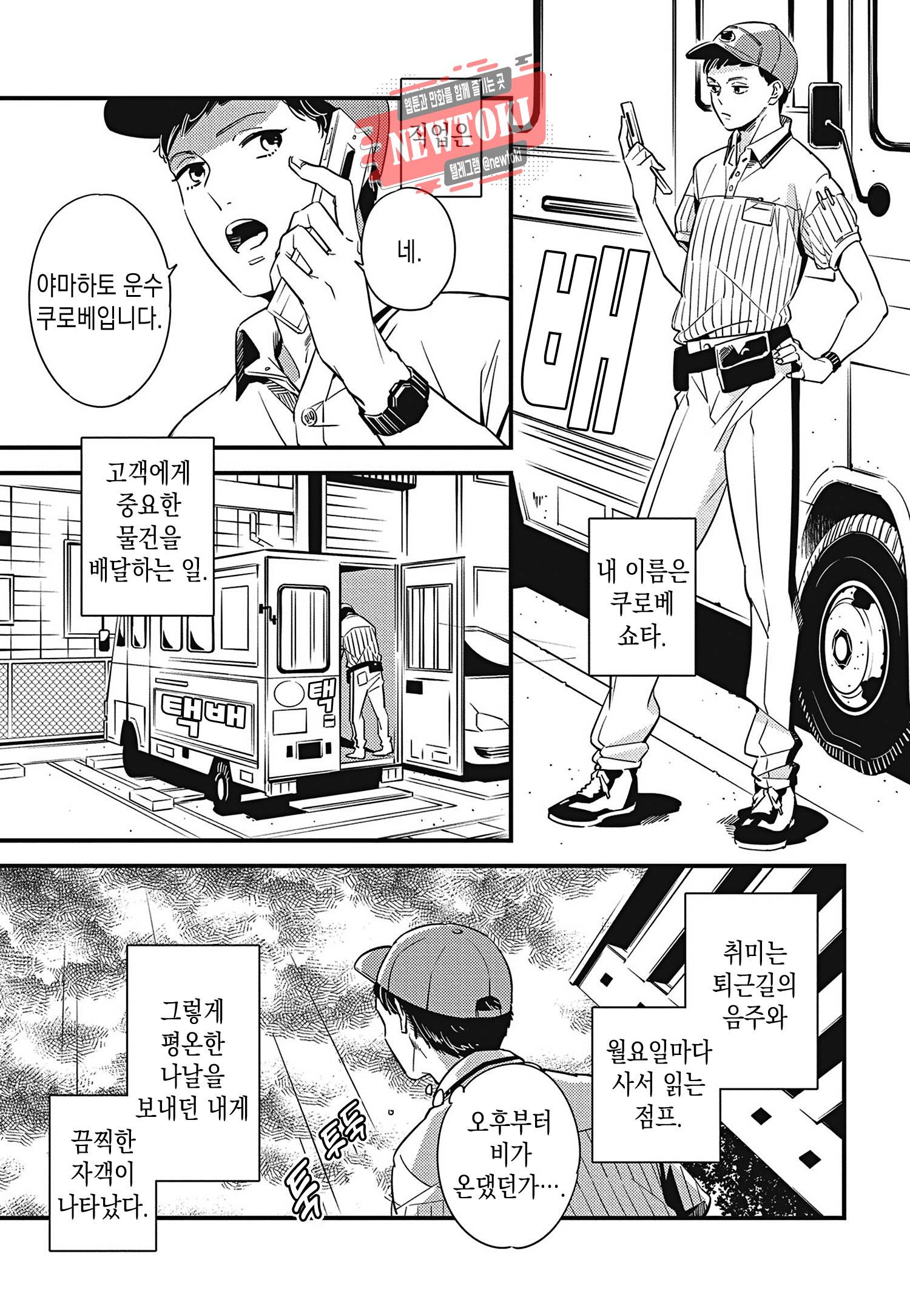 introduction 12화 3