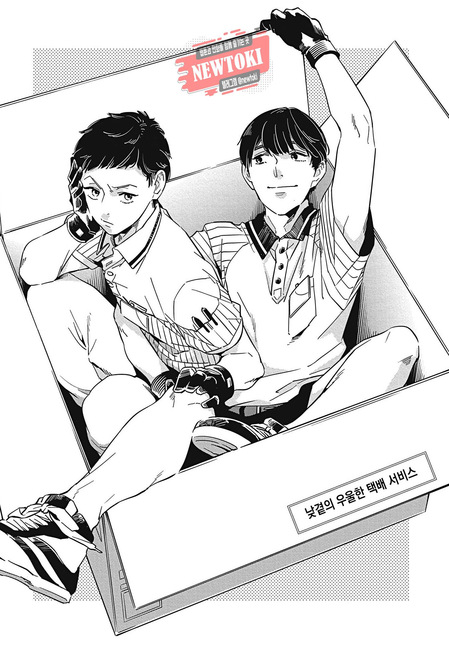 introduction 12화 4