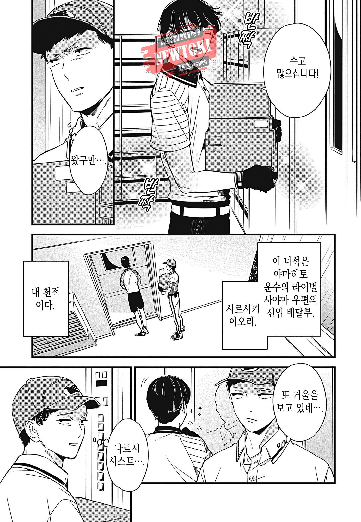 introduction 12화 5