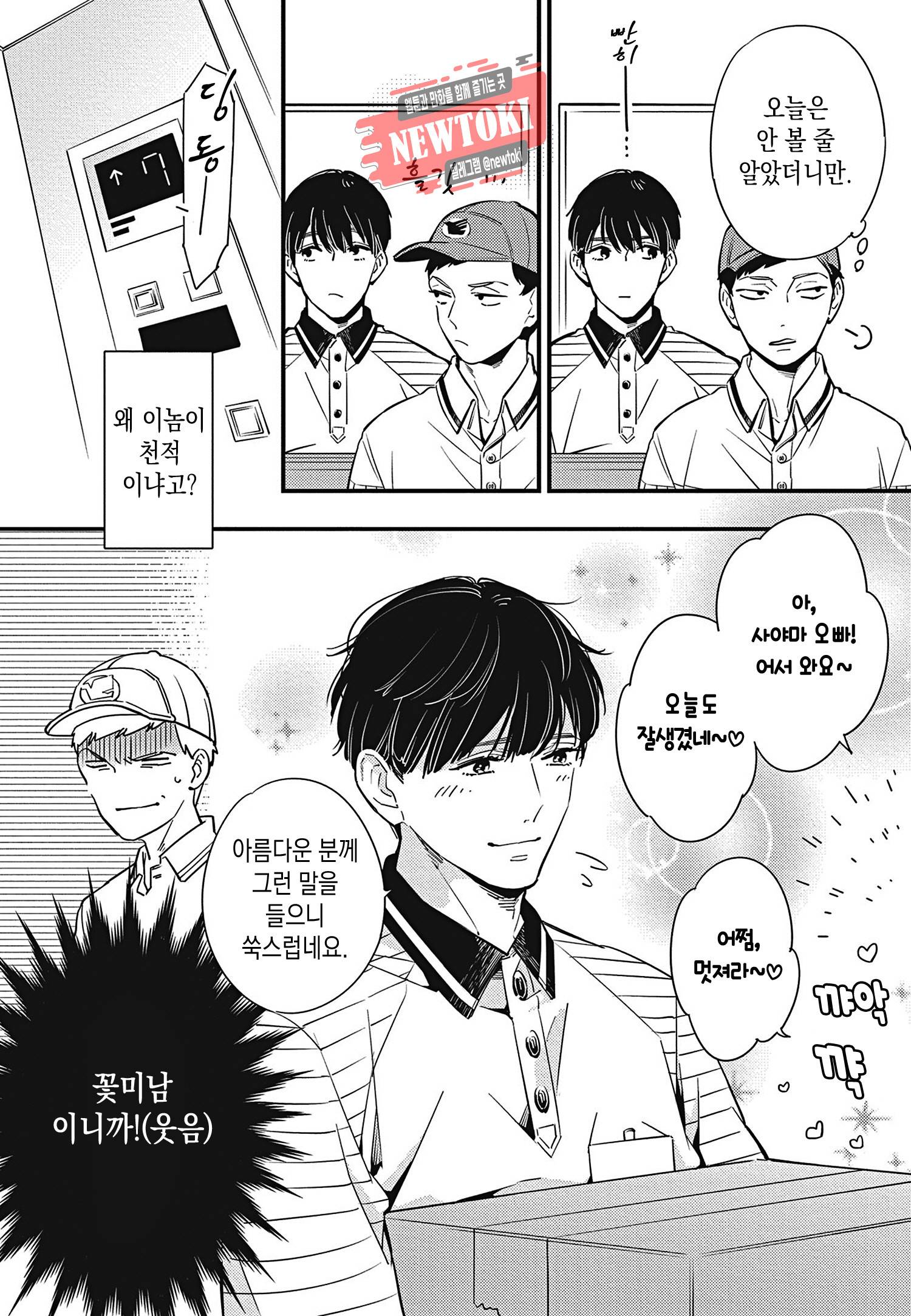 introduction 12화 6