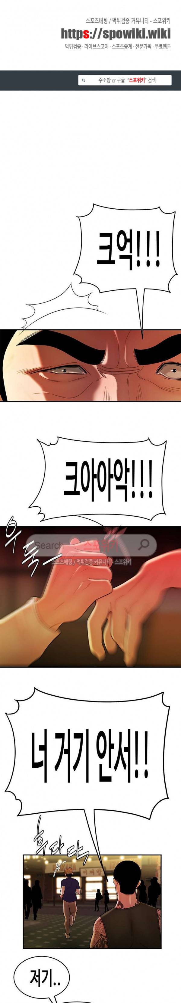 고시생 32화 1