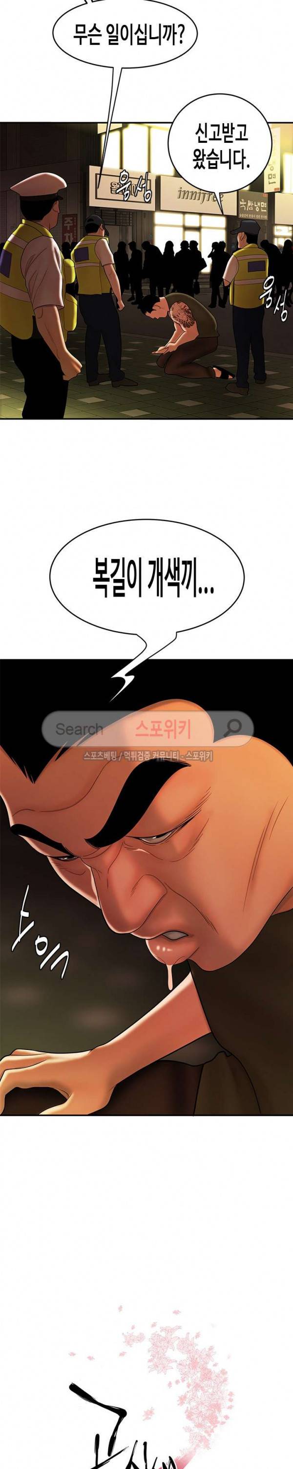 고시생 32화 2