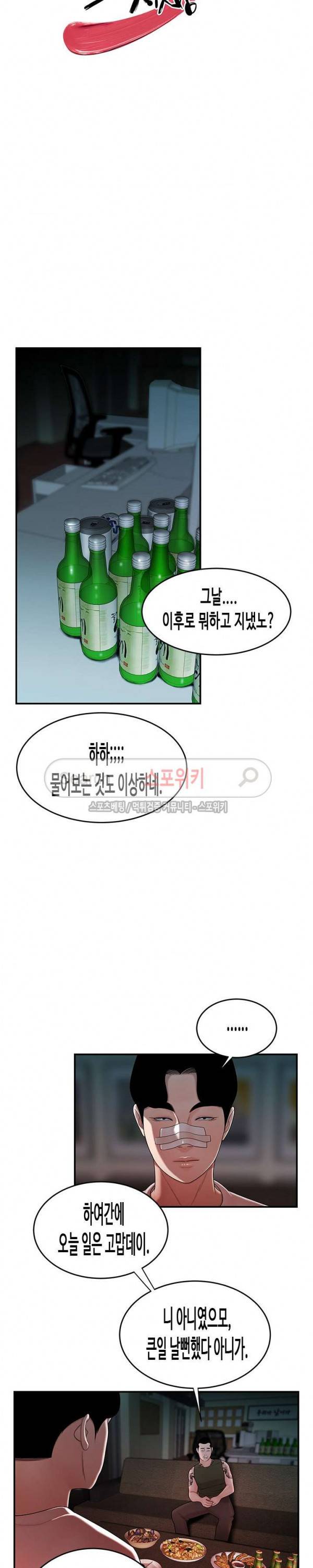 고시생 32화 3