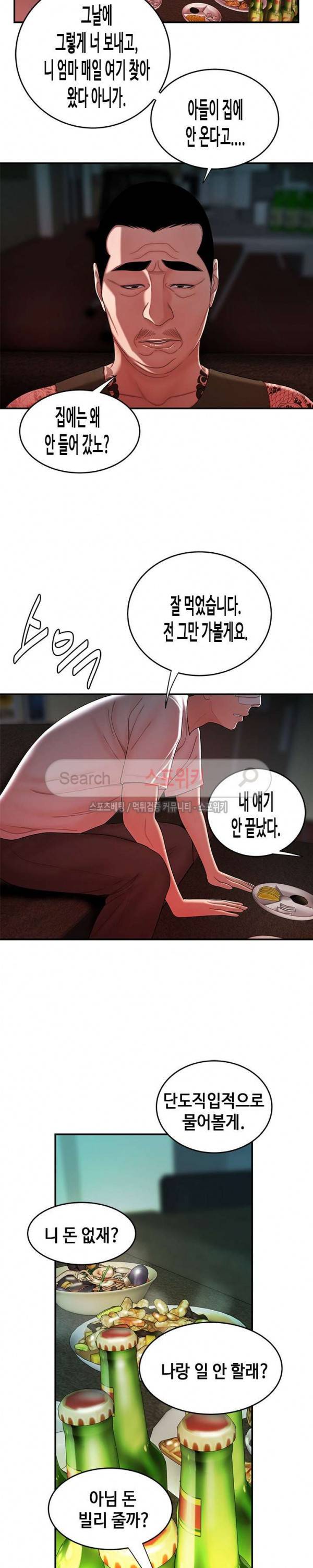 고시생 32화 4