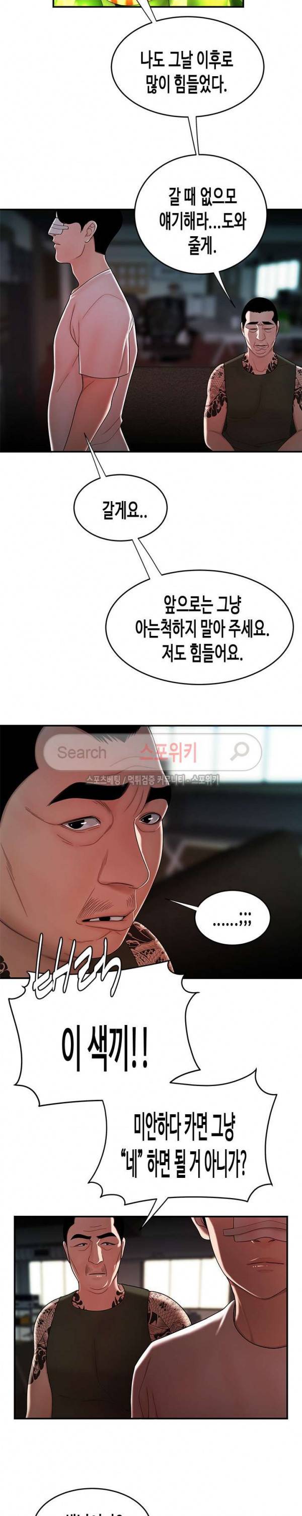 고시생 32화 5