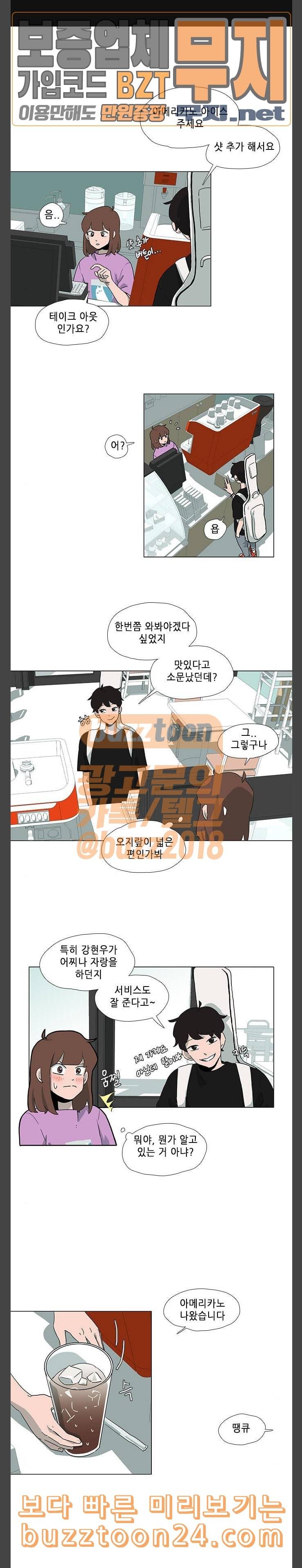 같은도장 37화 1