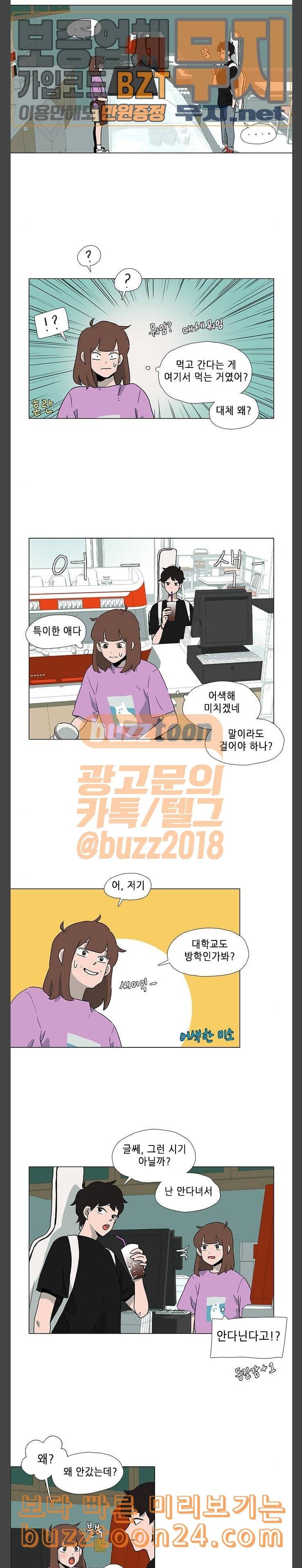 같은도장 37화 2