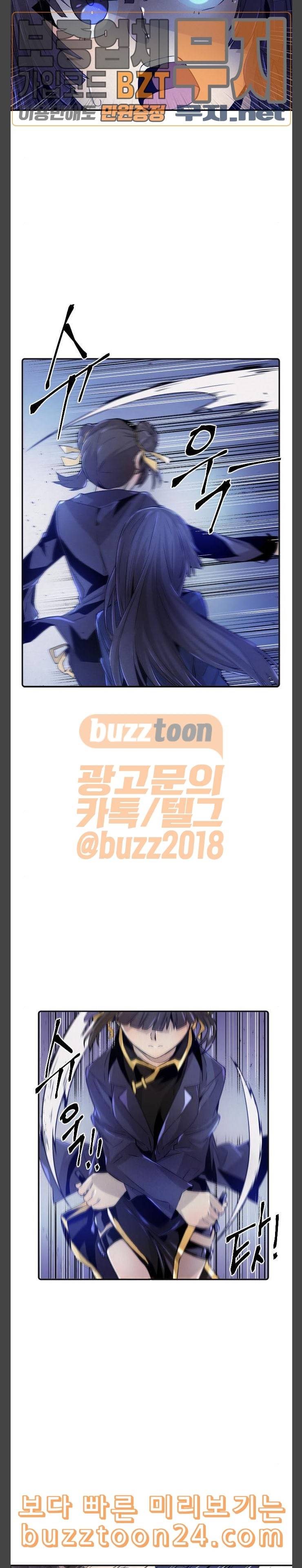 신을 죽이는 방법 70화 2