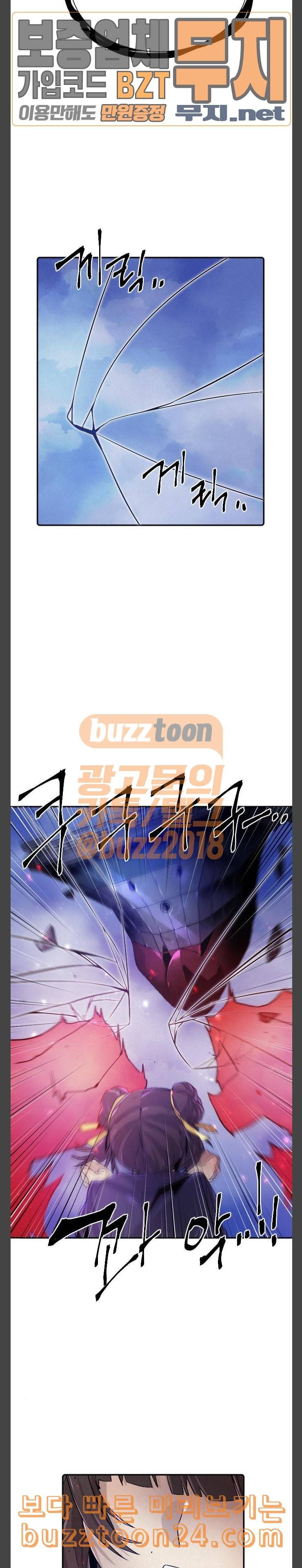 신을 죽이는 방법 70화 4