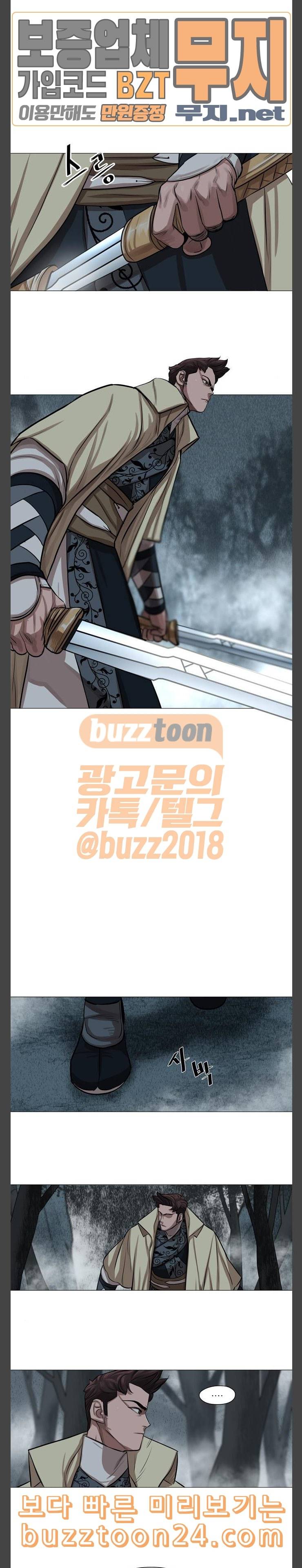 장씨세가 호위무사 31화 2