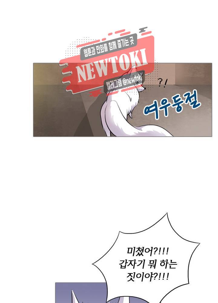황비는 여우해  4화 8