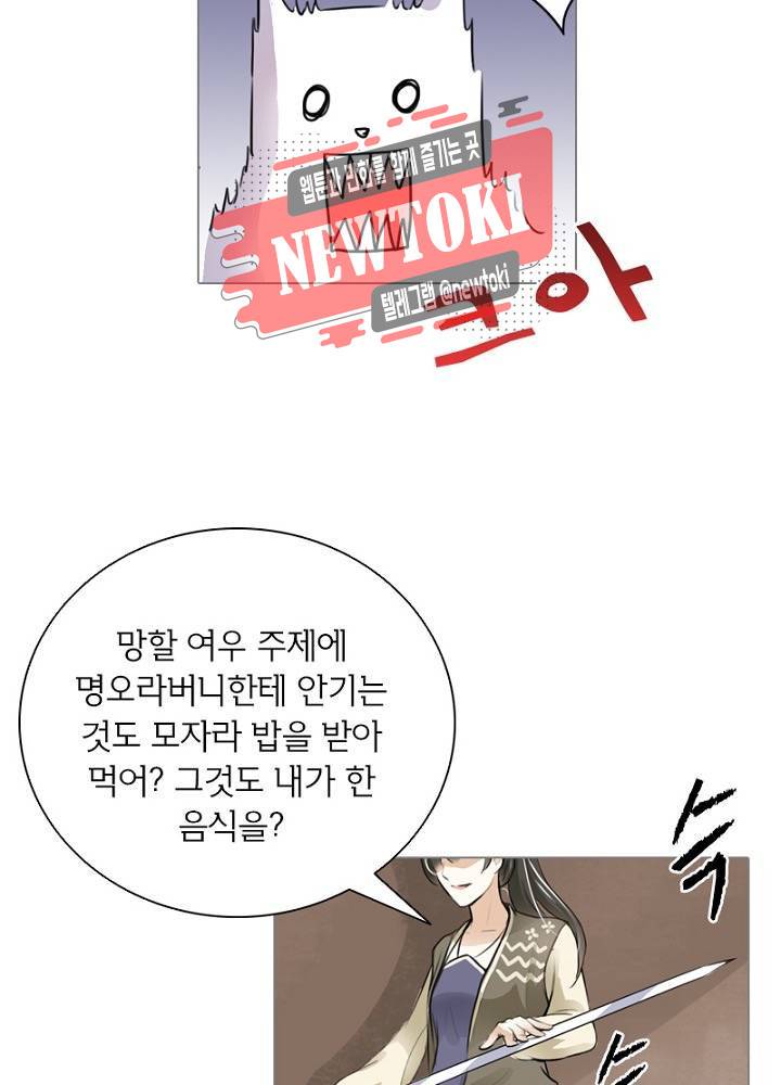 황비는 여우해  4화 9