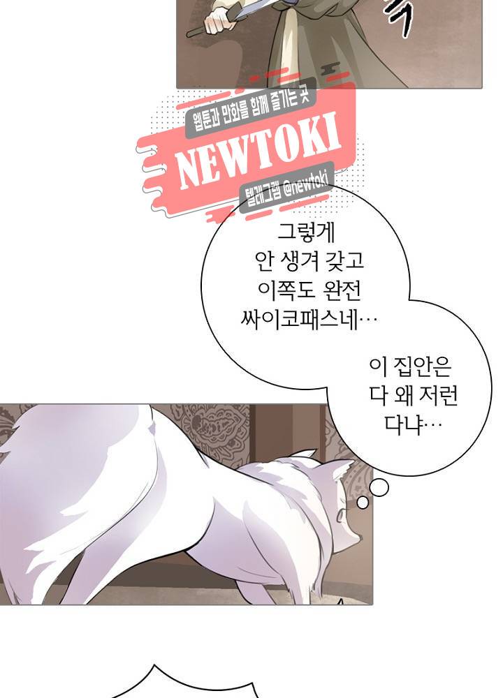 황비는 여우해  4화 10