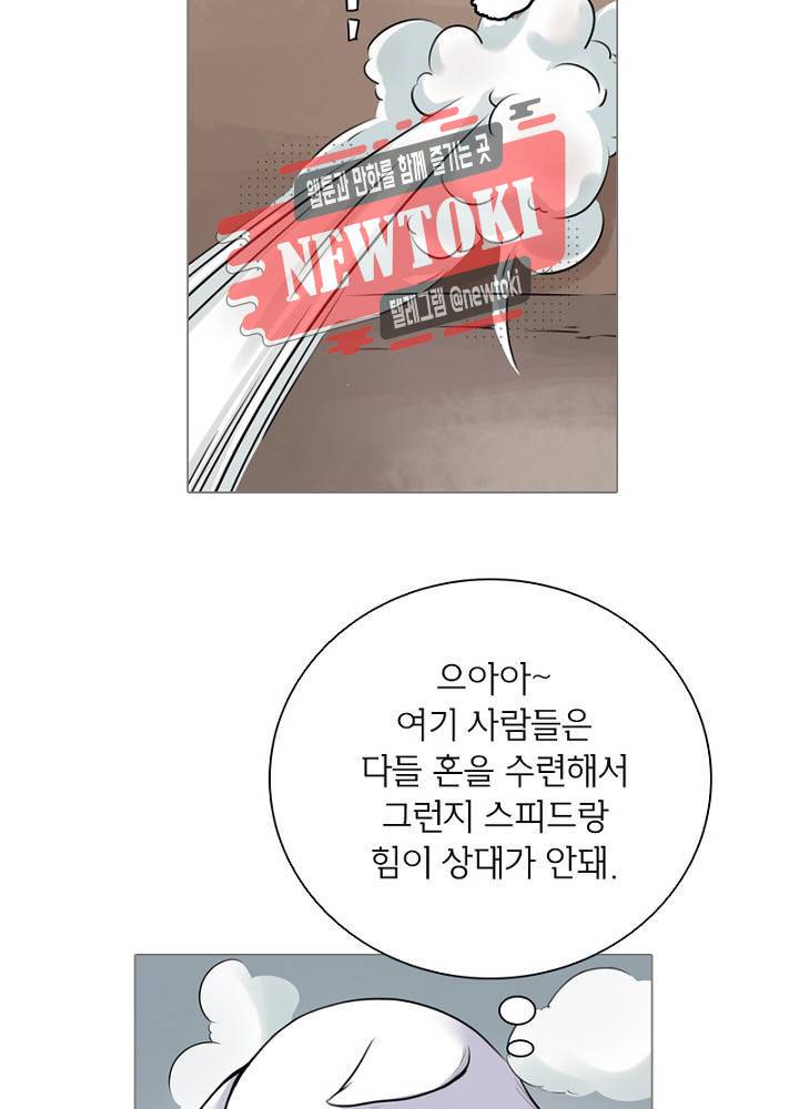 황비는 여우해  4화 15