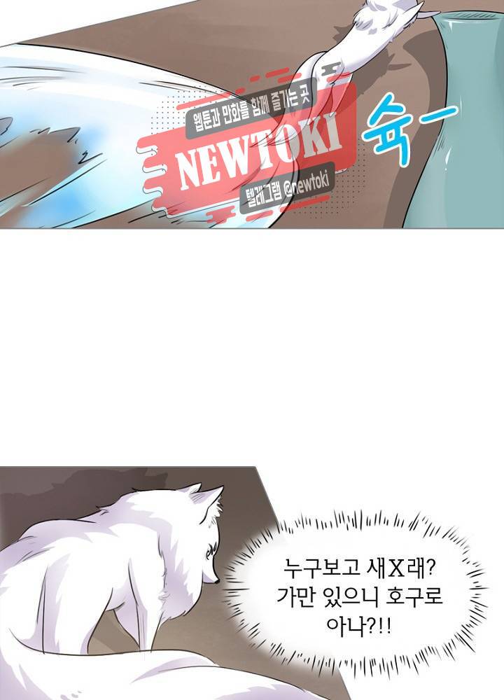 황비는 여우해  4화 19