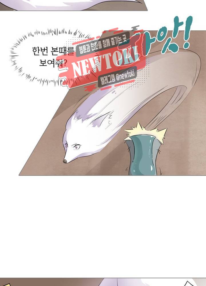 황비는 여우해  4화 20