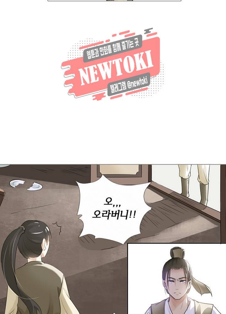 황비는 여우해  4화 30