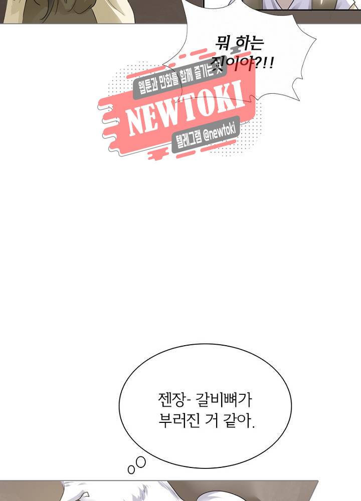 황비는 여우해  4화 31