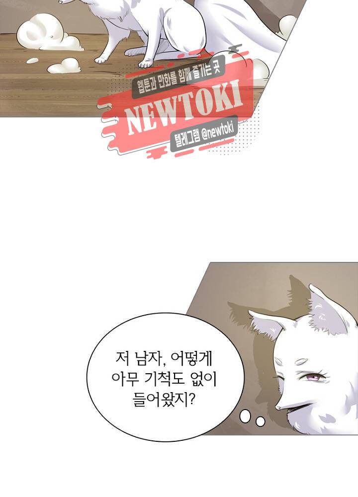 황비는 여우해  4화 32