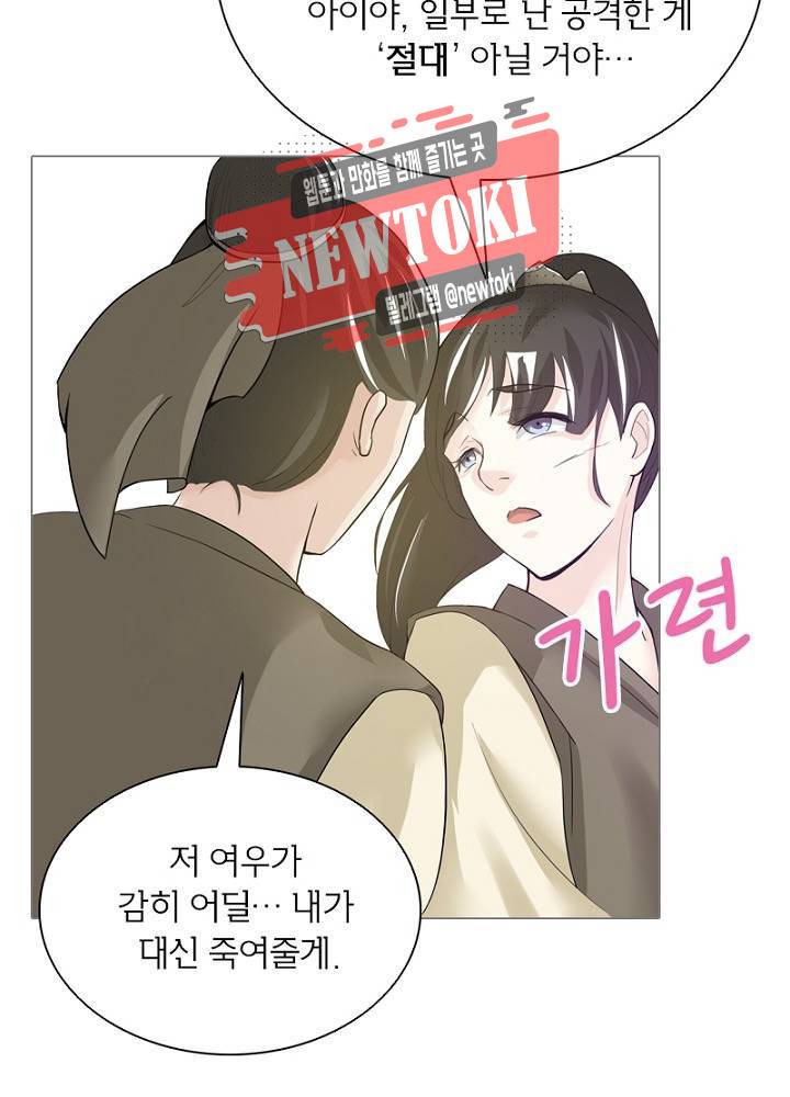 황비는 여우해  4화 35