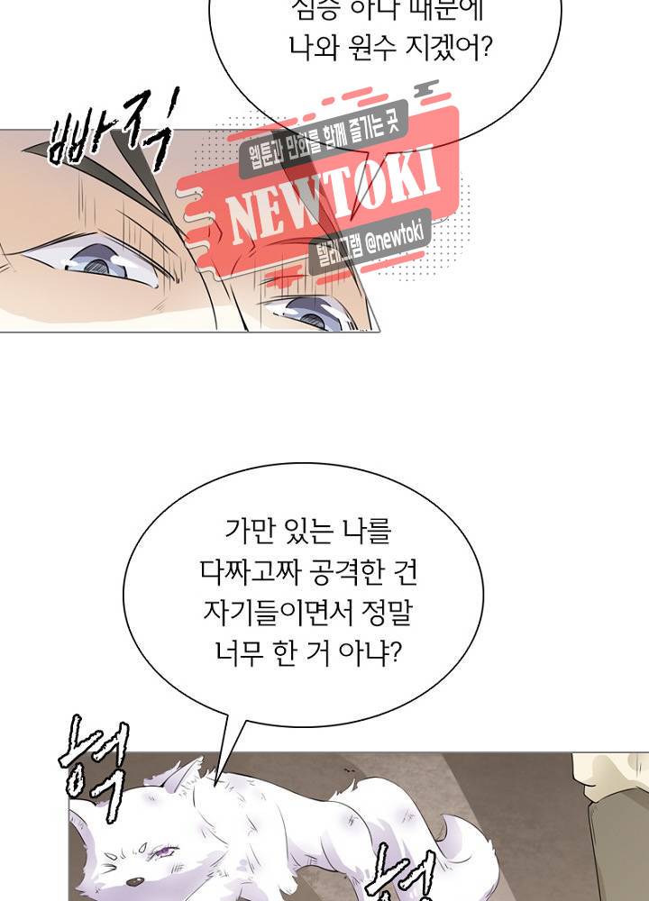 황비는 여우해  4화 38