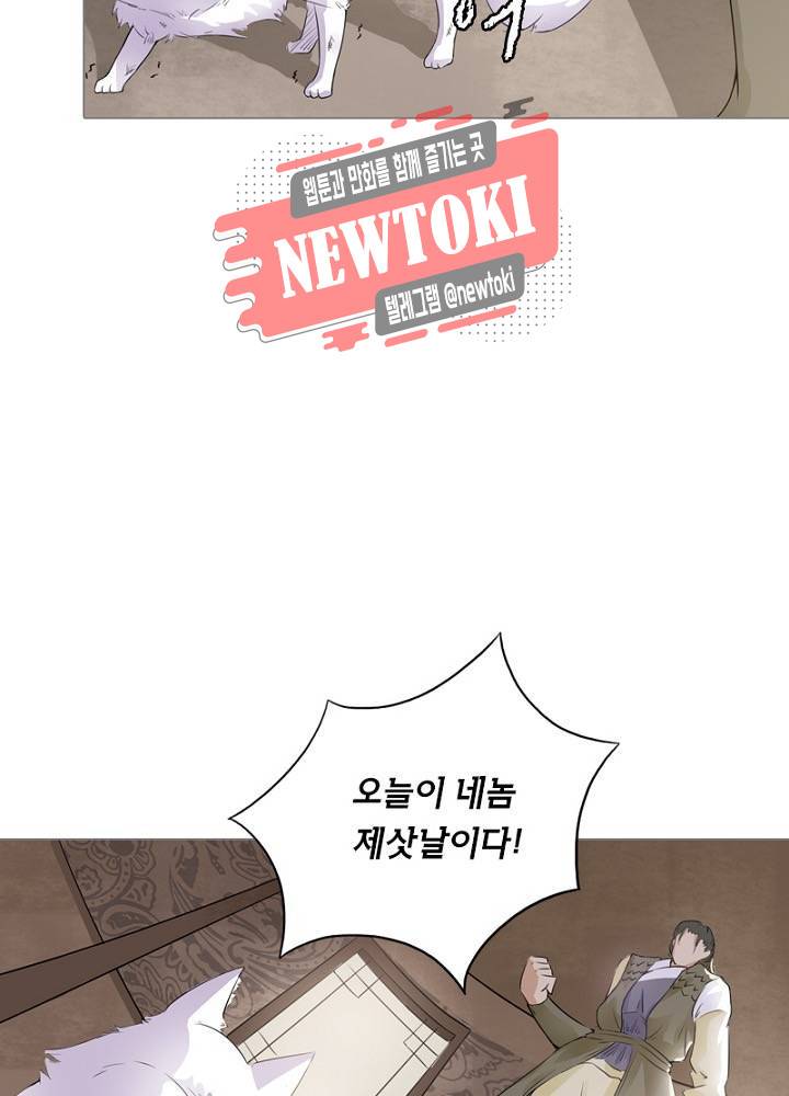 황비는 여우해  4화 39