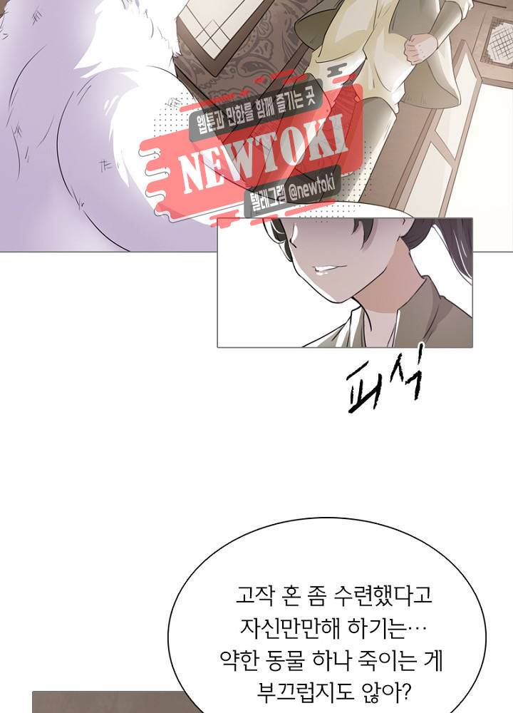 황비는 여우해  4화 40