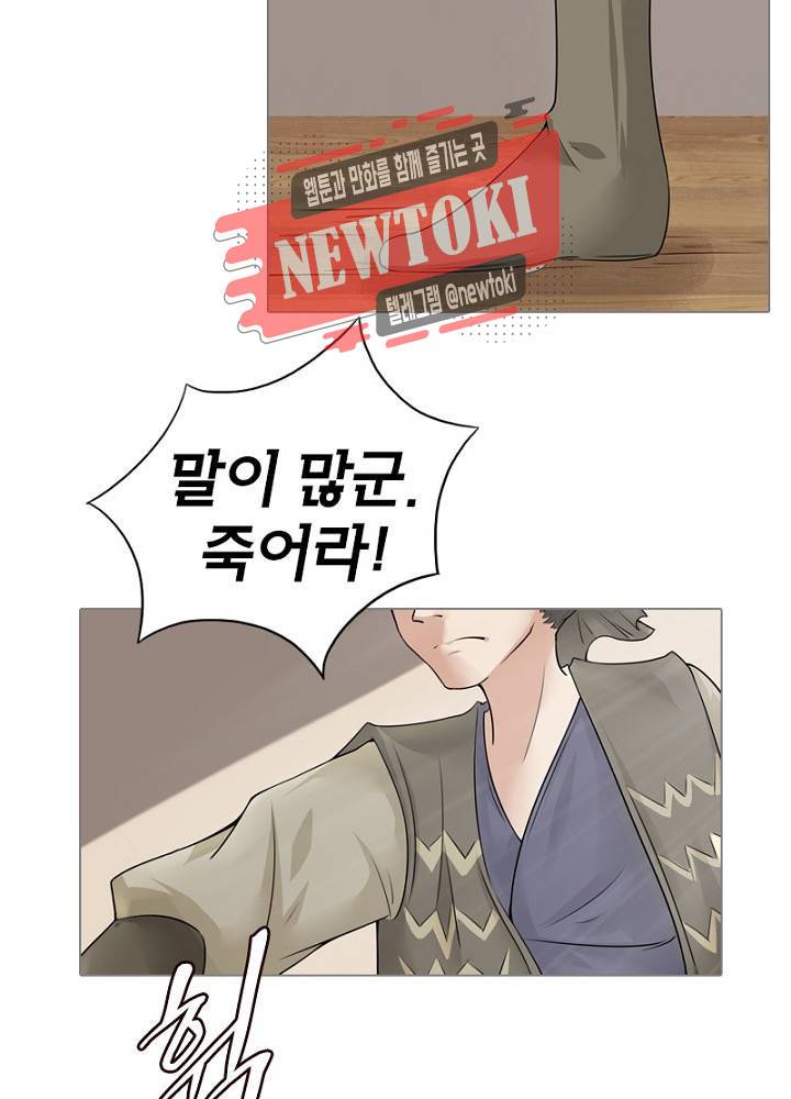 황비는 여우해  4화 42