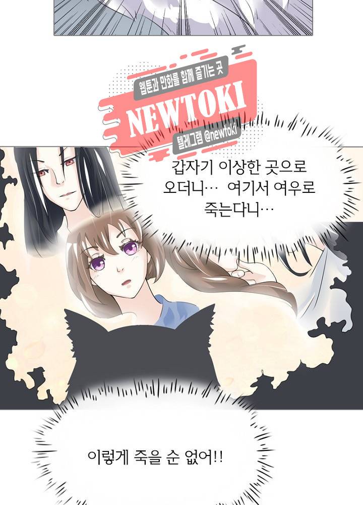 황비는 여우해  4화 44