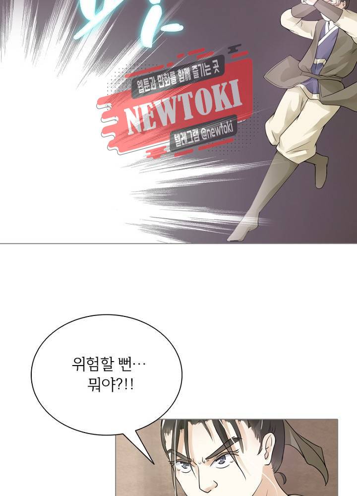 황비는 여우해  4화 47