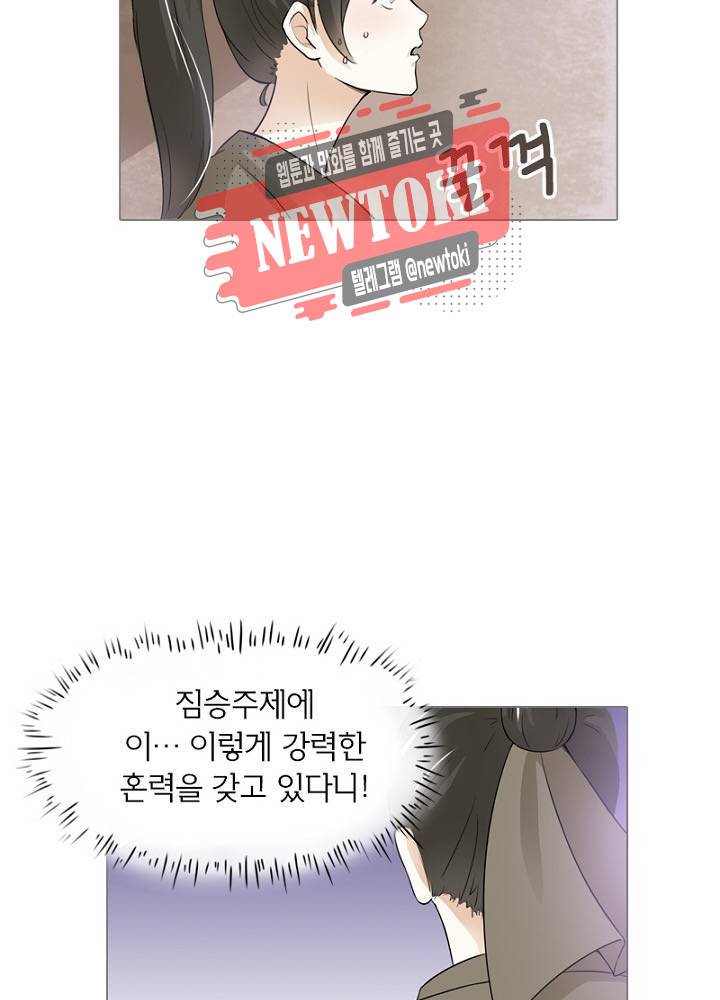 황비는 여우해  4화 51