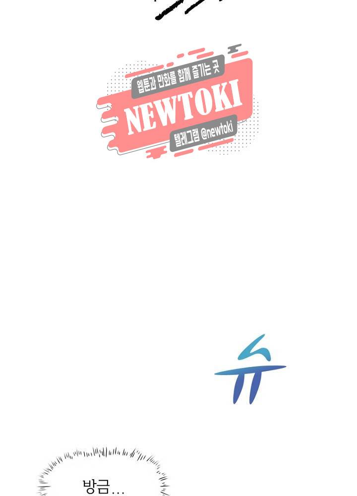 황비는 여우해  4화 53