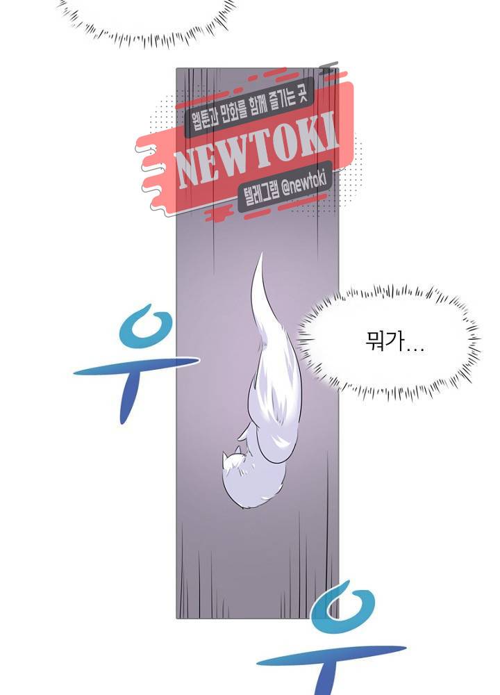 황비는 여우해  4화 54