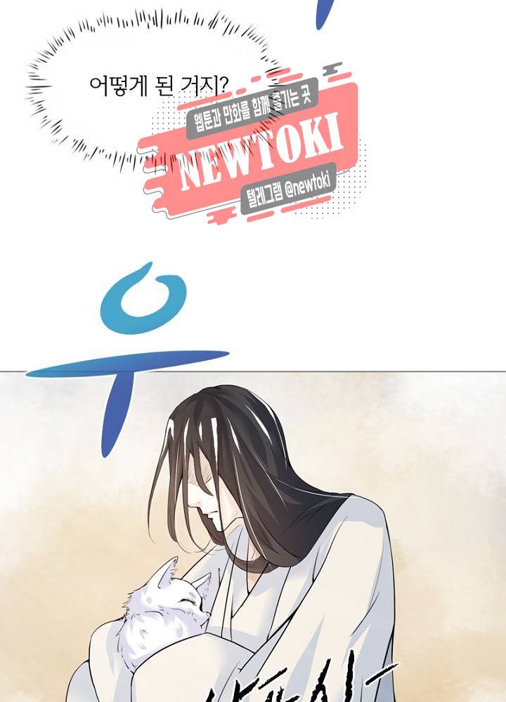 황비는 여우해  4화 55