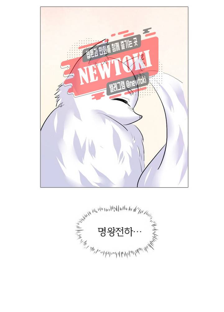 황비는 여우해  4화 57