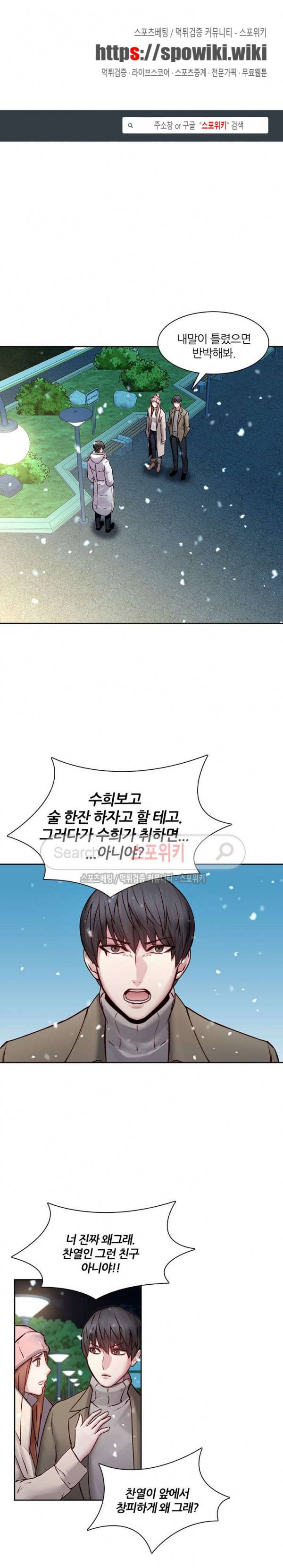 스무살 38화 1