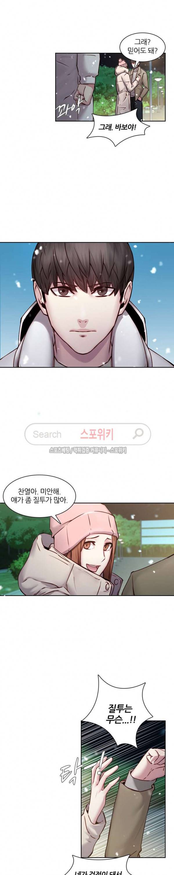 스무살 38화 2