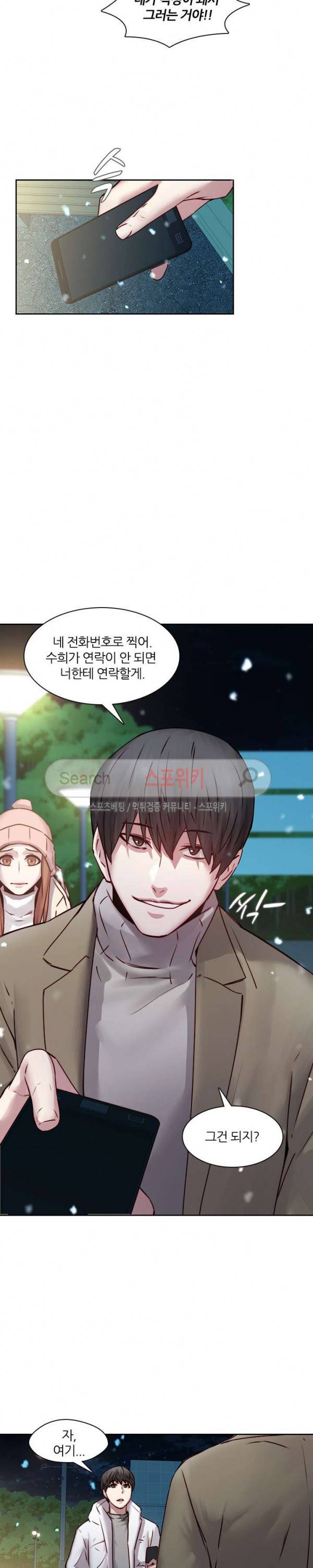 스무살 38화 3