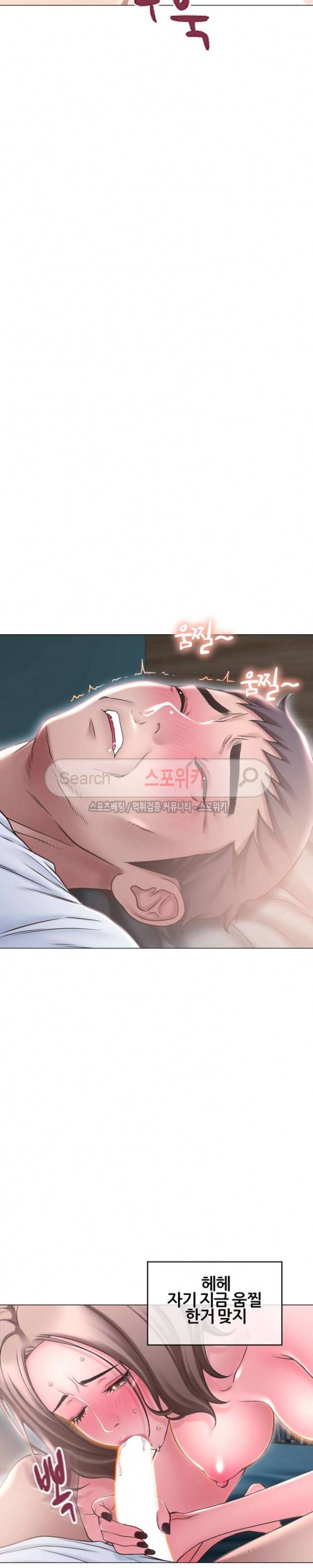 옆집을 탐하다 17화 5