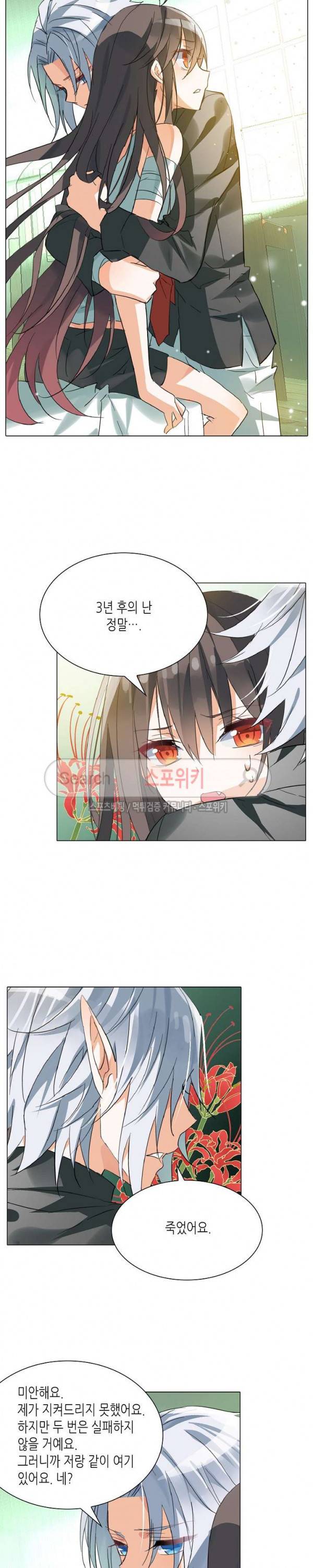 전설의 용사 56화 2